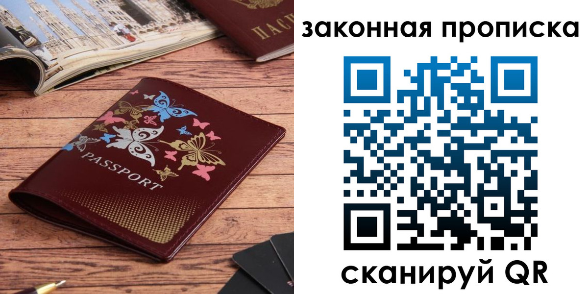 временная регистрация адрес в Долинске