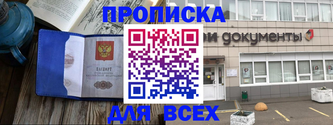 найти адрес прописки в Долинске