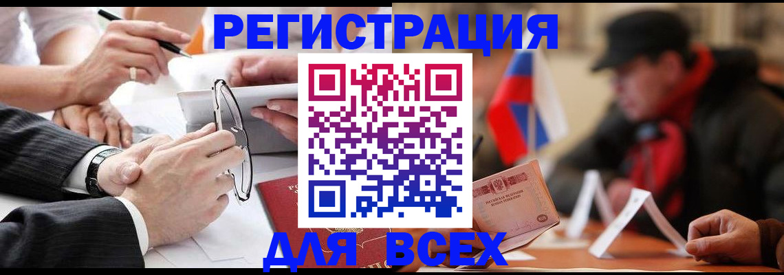 временная регистрация гарантия в Долинске
