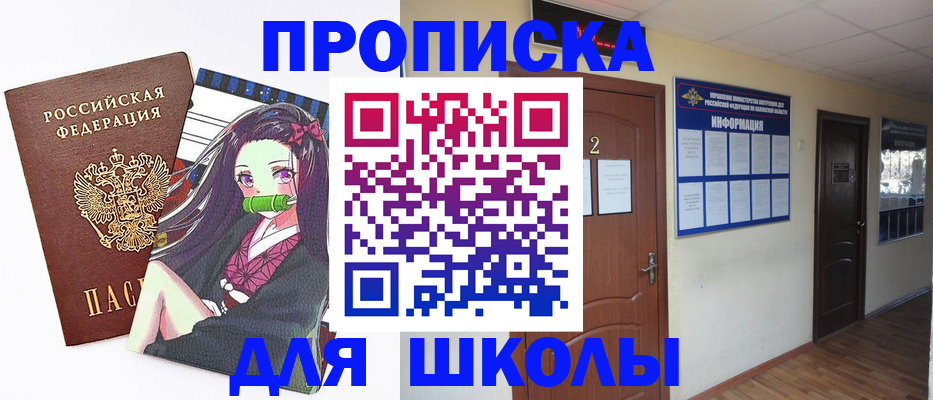 временная регистрация недорого в Долинске
