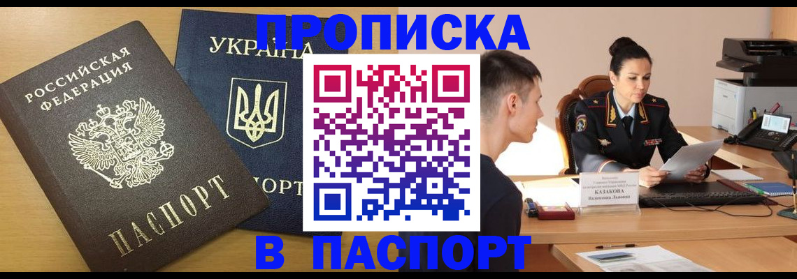 временная регистрация в Долинске